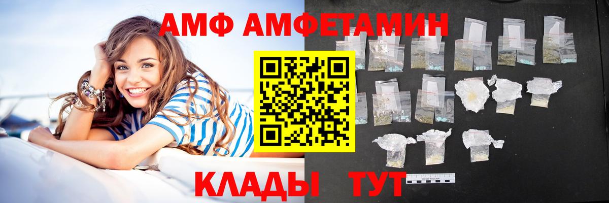 Амфетамин  Амфетамин Premium  Вход с VPN  Петропавловск-Камчатский  АМФЕТАМИН 