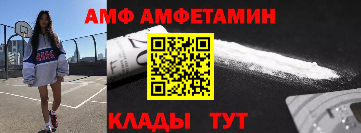 Amphetamine Premium Петропавловск-Камчатский