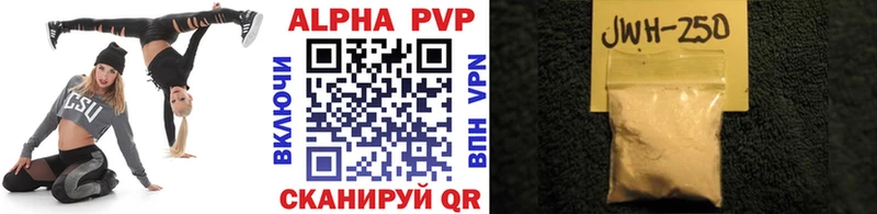 это наркотические препараты  Петропавловск-Камчатский  APVP мука 