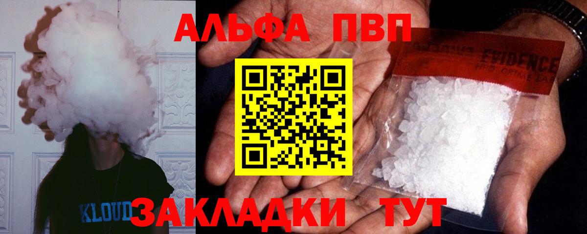 Alfa_PVP  Альфа ПВП VHQ  Alfa_PVP Соль  APVP крисы CK  наркошоп  Петропавловск-Камчатский  Вход с VPN 