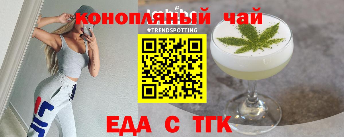 Петропавловск-Камчатский  Печенье с ТГК марихуана  Вход с VPN 