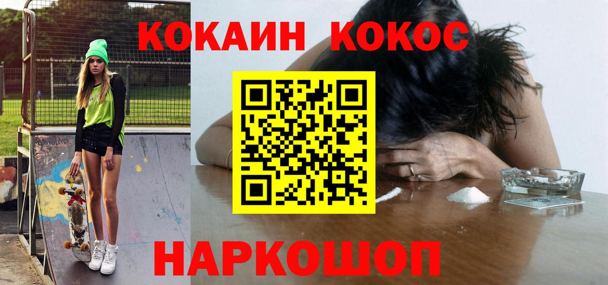 Кокаин FishScale Петропавловск-Камчатский