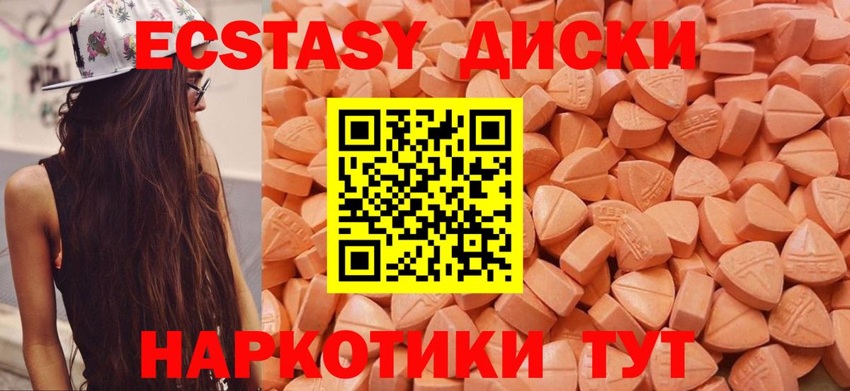Ecstasy ешки  Вход с VPN  ЭКСТАЗИ таблы  blacksprut ONION  Петропавловск-Камчатский  ЭКСТАЗИ 