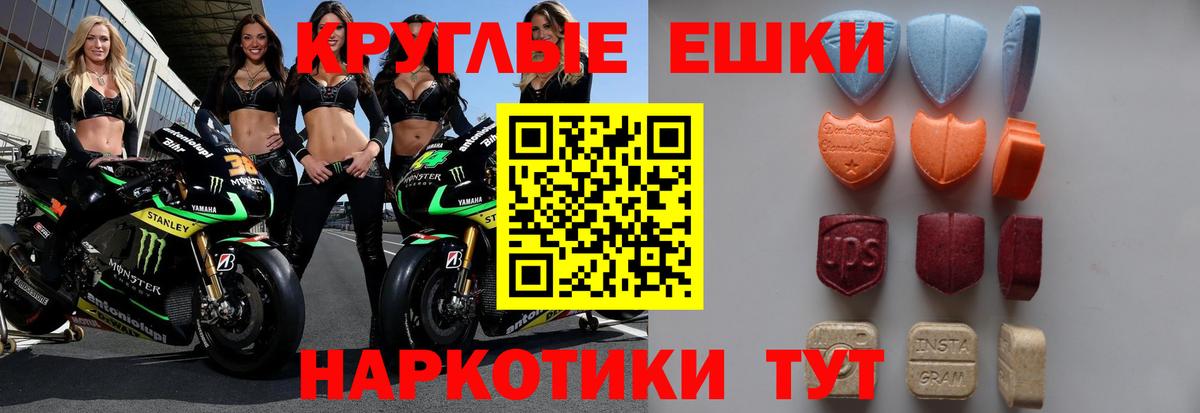 Ecstasy 300 mg Петропавловск-Камчатский