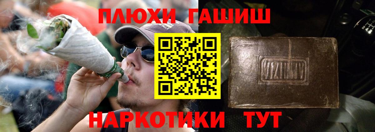 Гашиш  Вход с VPN  ГАШИШ хэш  Петропавловск-Камчатский  ГАШИШ хэш 