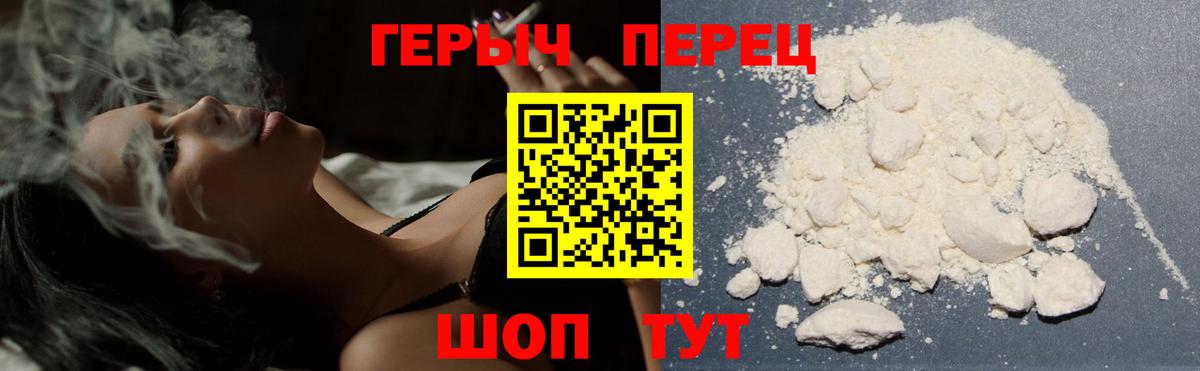 Петропавловск-Камчатский  ГЕРОИН афганец  Вход с VPN 
