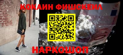 кокаин премиум Рузаевка