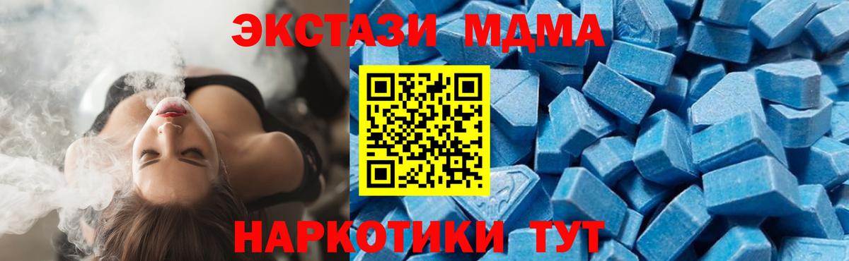 MDMA кристаллы  Вход с VPN  Петропавловск-Камчатский  МДМА  МДМА молли 