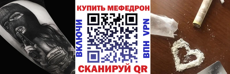 МЯУ-МЯУ mephedrone  Петропавловск-Камчатский 