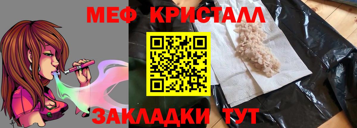 Меф мяу мяу мука Петропавловск-Камчатский