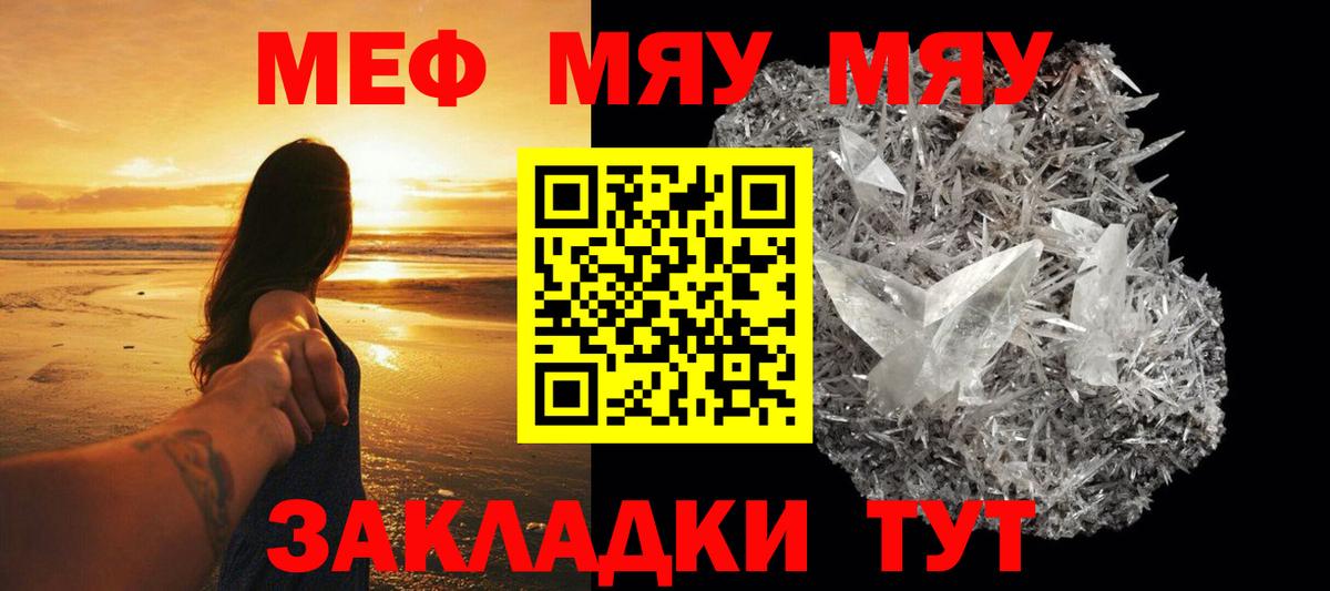 МЕФ VHQ  Меф  Петропавловск-Камчатский  МЕФ кристаллы  Меф  Вход с VPN 