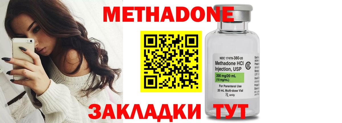 Петропавловск-Камчатский  площадка официальный сайт  Вход с VPN  Метадон белоснежный 