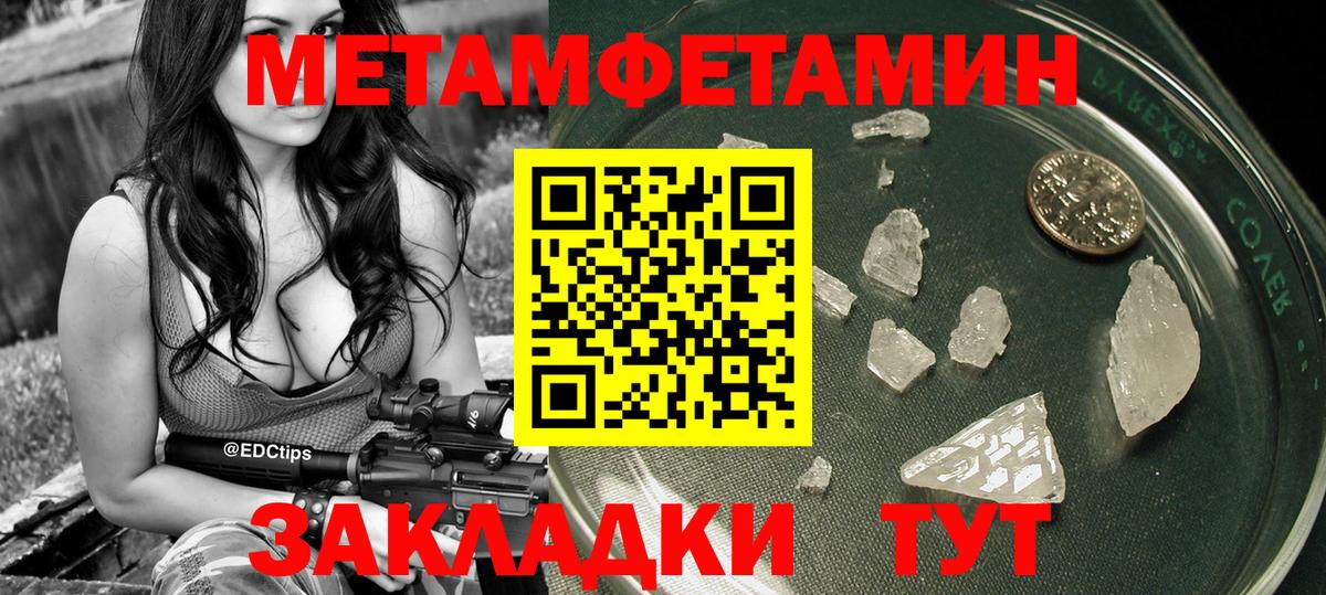 МЕТАМФЕТАМИН мет  МЕТАМФЕТАМИН  Петропавловск-Камчатский  Вход с VPN 
