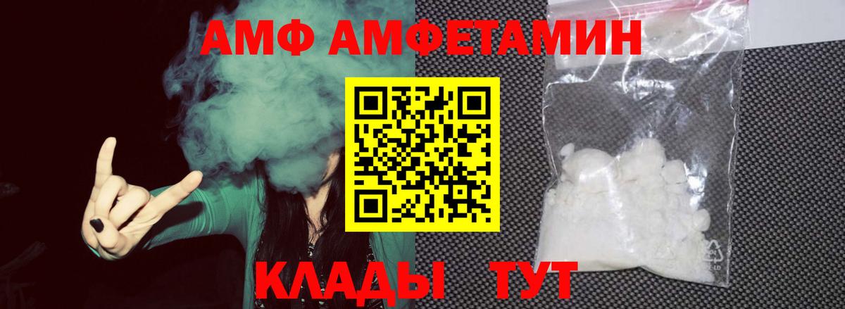 Метамфетамин пудра Петропавловск-Камчатский