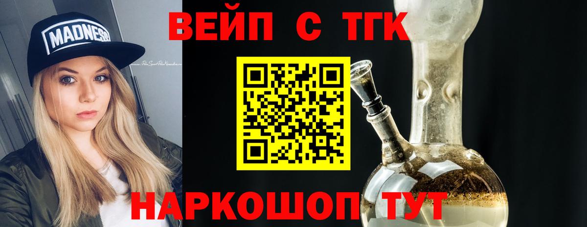 Дистиллят ТГК Wax Петропавловск-Камчатский
