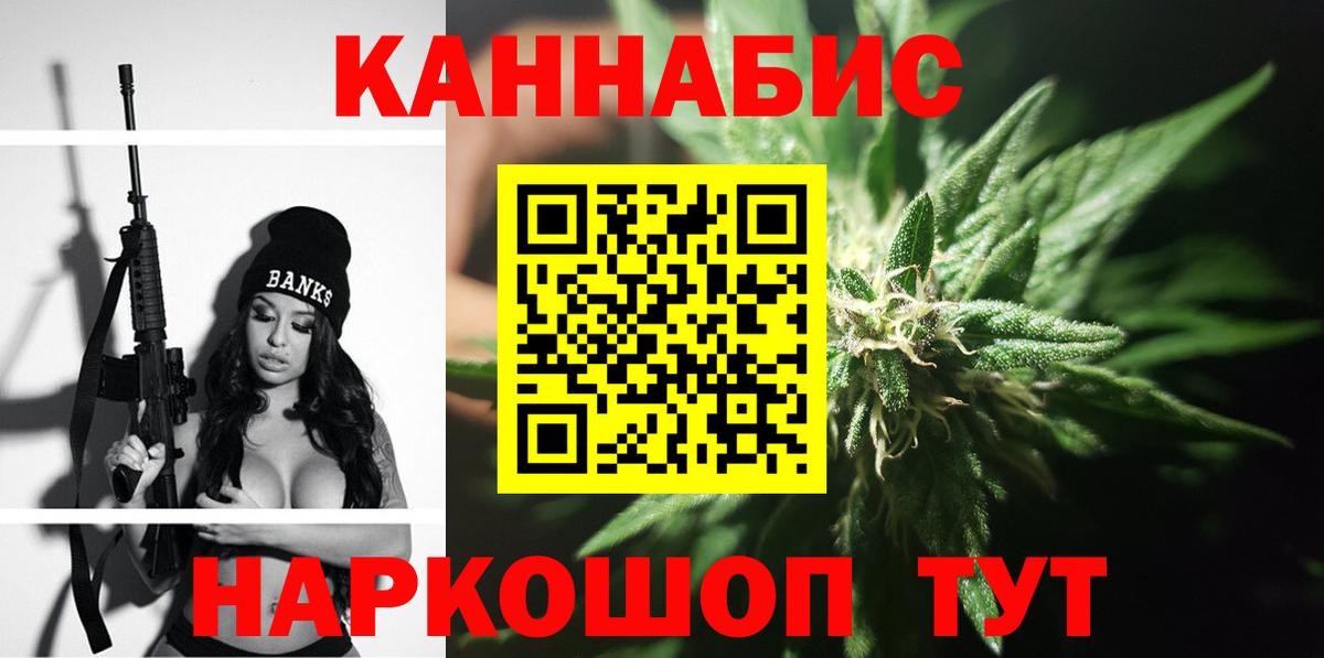 Конопля Amnesia Петропавловск-Камчатский